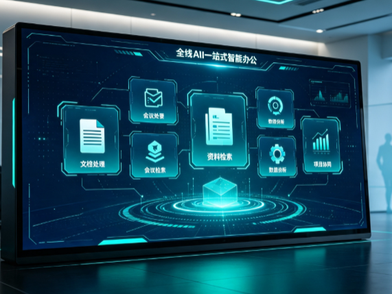 兴庆区百度搭子全域 AI 走红，一站式打通企业全流程智能办公