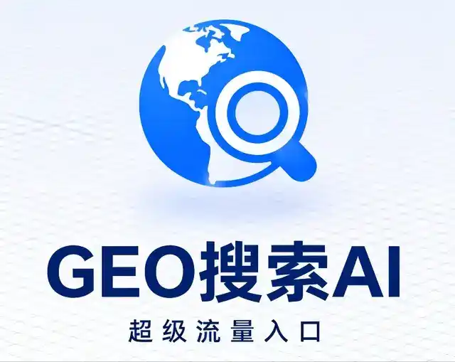 兴庆区做GEO精准推广，才是本地获客的长效流量底牌