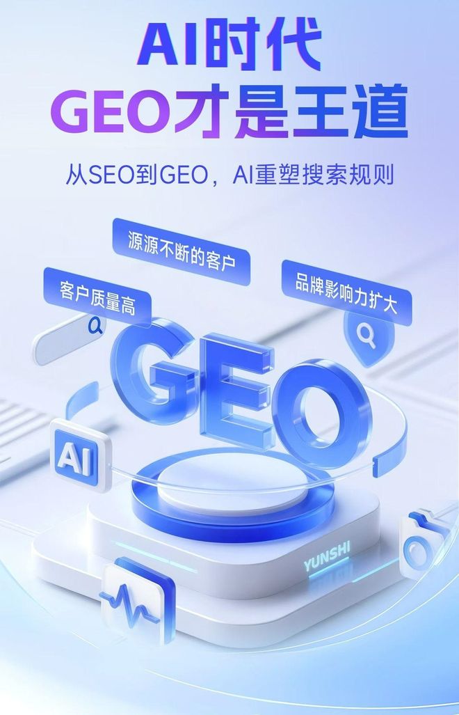 标准化赋能兴庆区本地数字营销 国硕AI重构国内GEO优化服务新生态